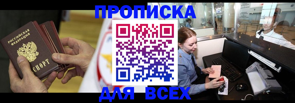 временная регистрация для школы в Коряжме