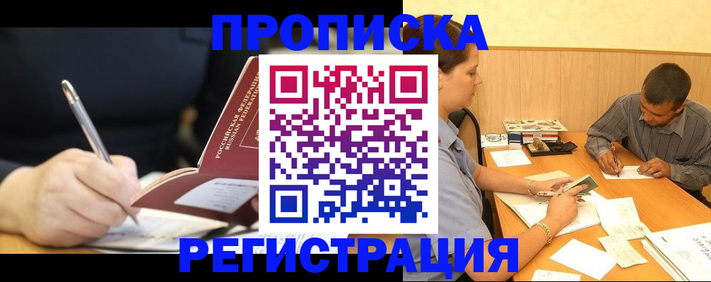 прописка от собственника в Коряжме
