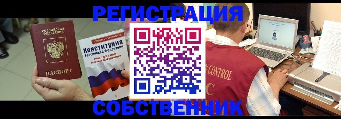 временная прописка в Коряжме